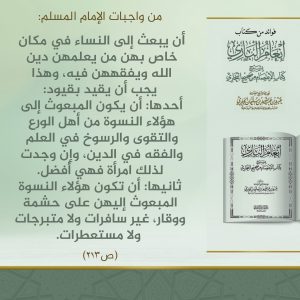فائدة رقم 13